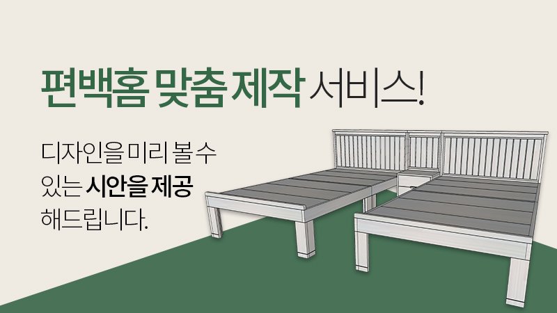 편백이야기