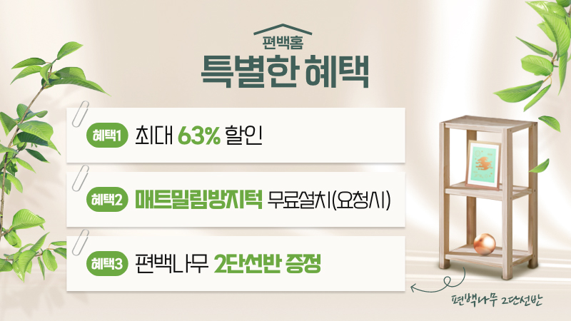 메인배너이벤트