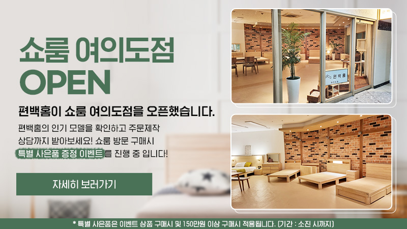 쇼룸 여의도점